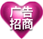 广告招商